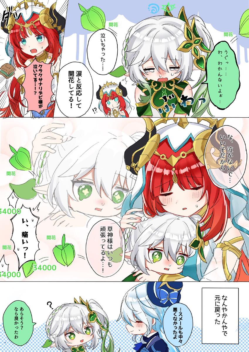 替换纳希达 &amp; 弗里纳