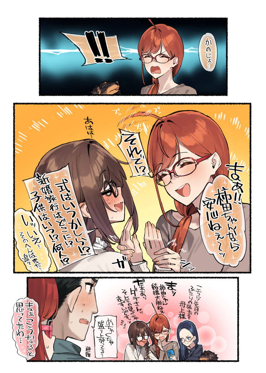 近视姐姐 # 完