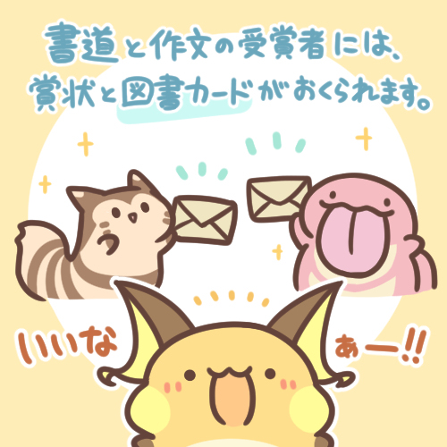 中学的时候用画获奖的话