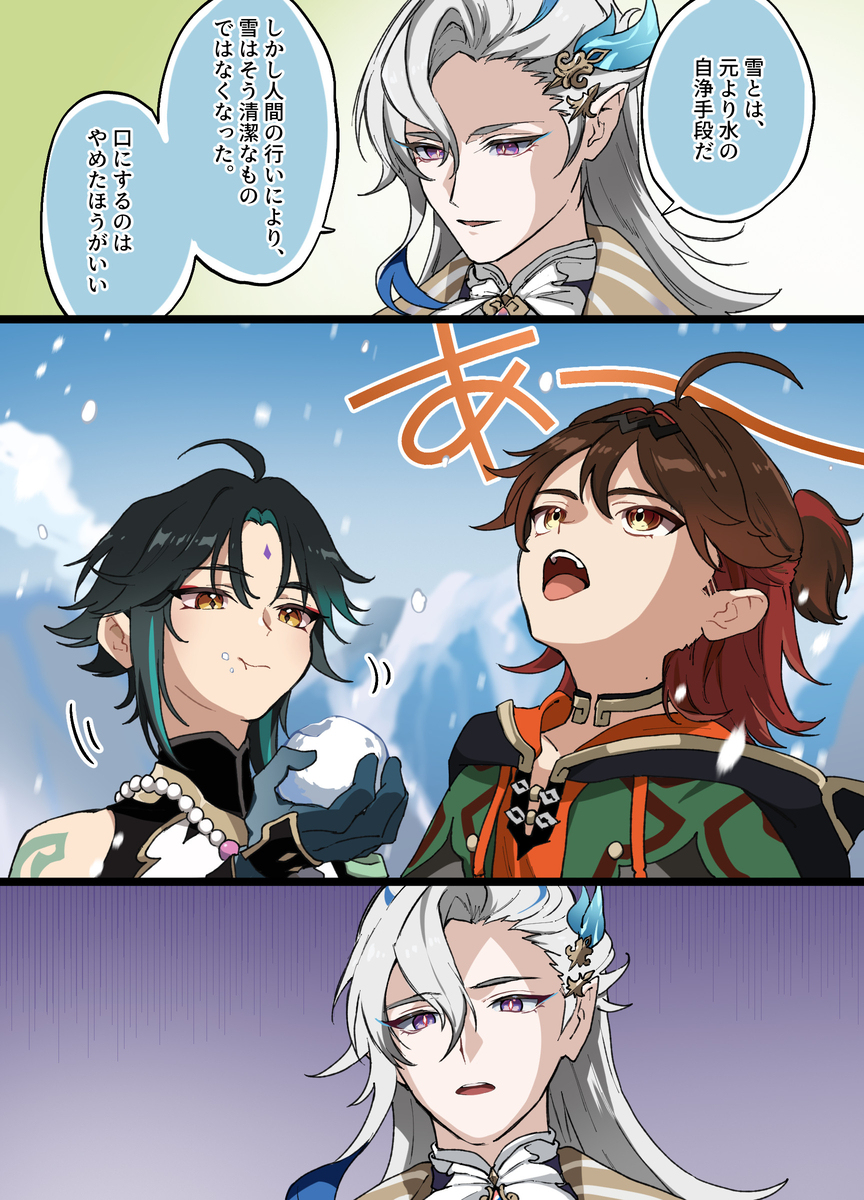 原神总结
