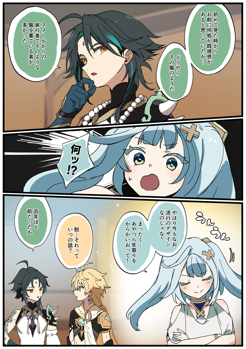 原神总结