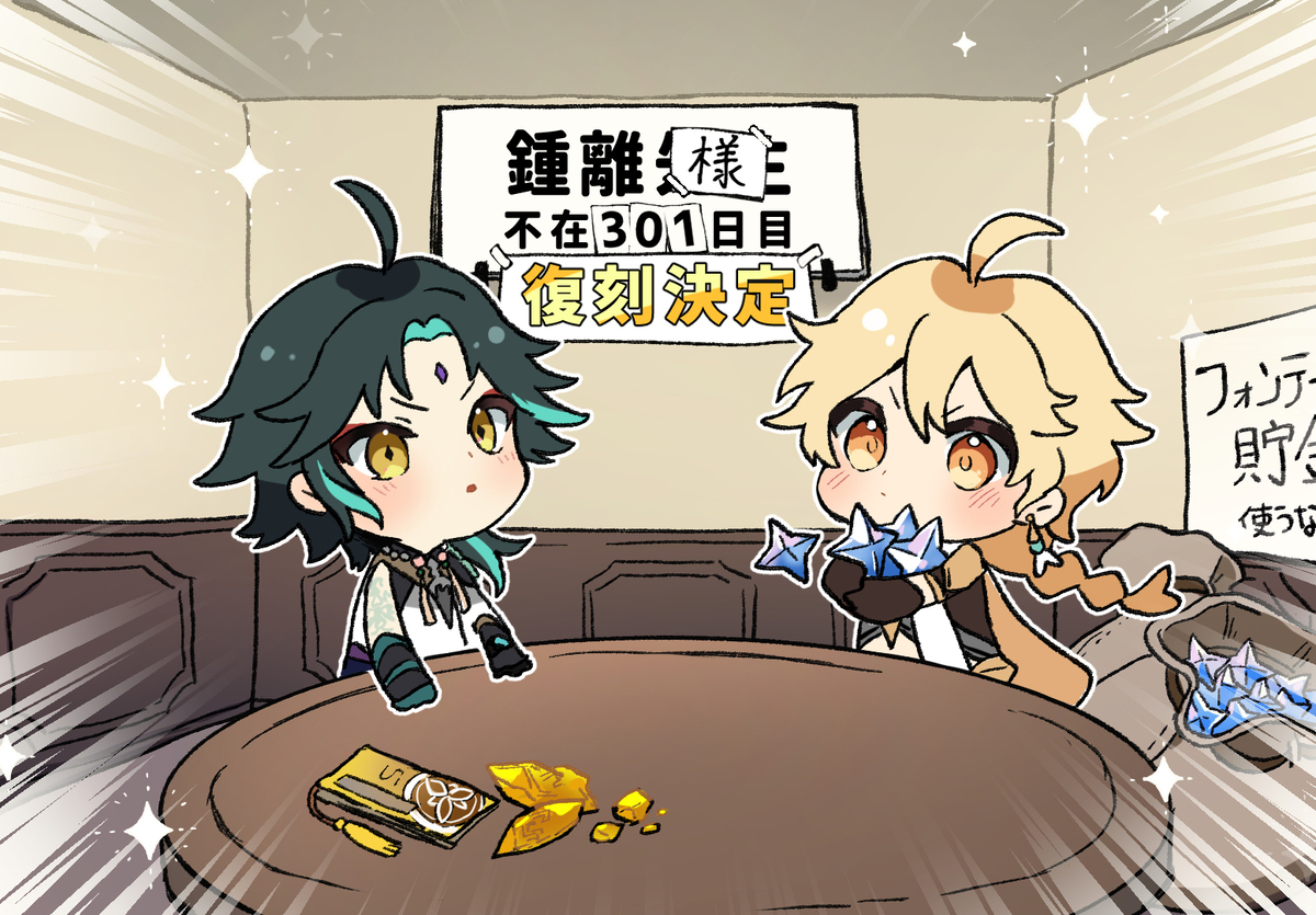 原神总结