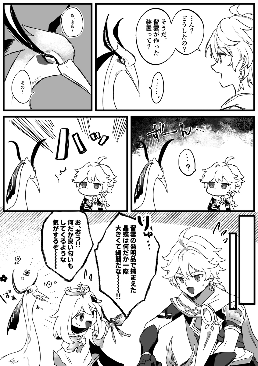 原神总结