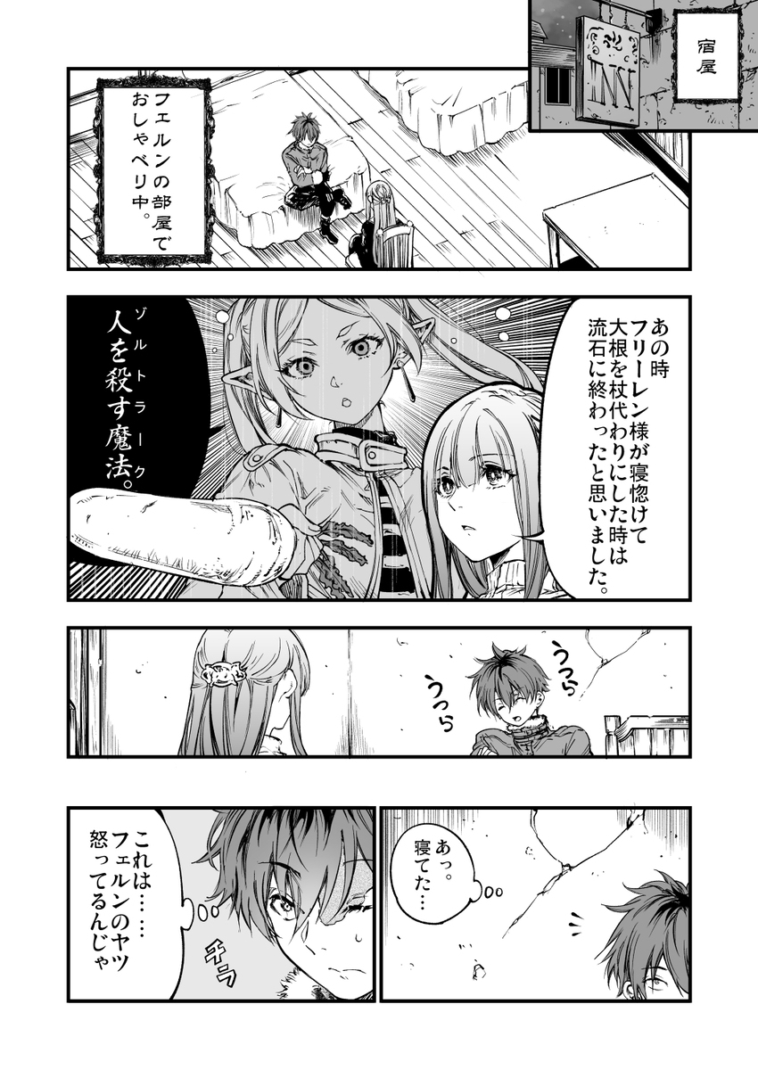 总有一天会被吃掉的