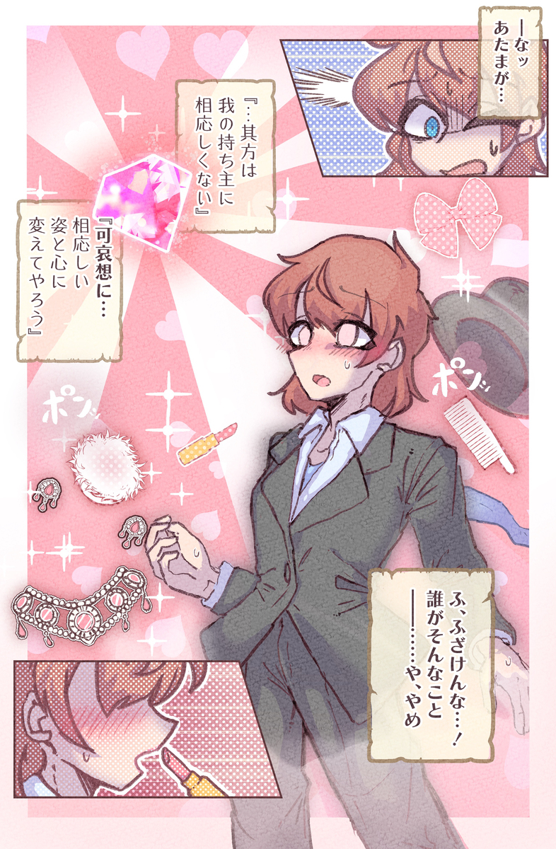 强制女装之类的
