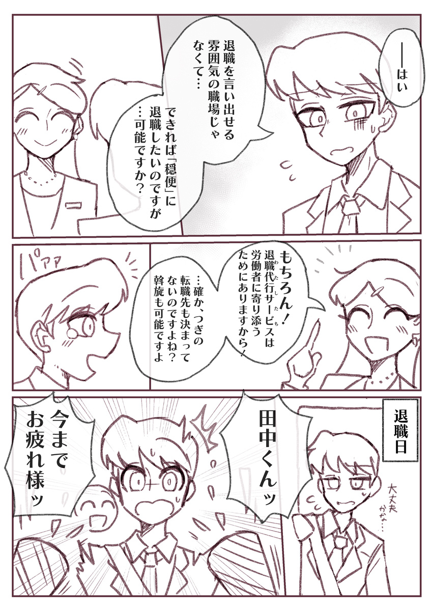 强制女装之类的