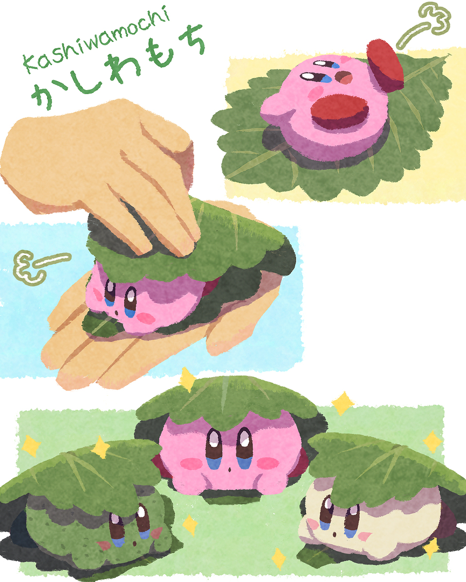 柏饼