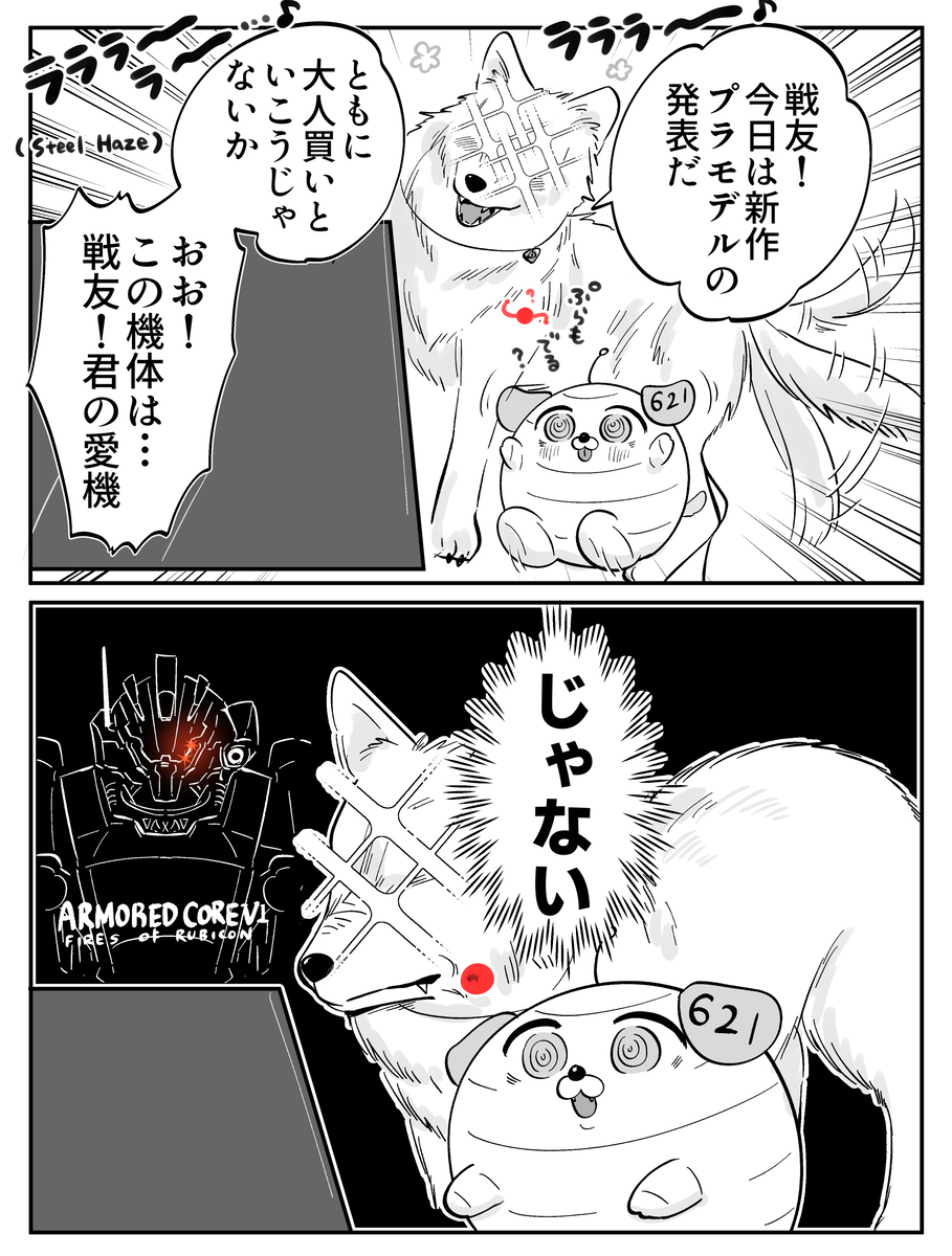 AC漫画总结9