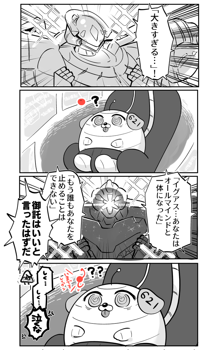 AC漫画总结9