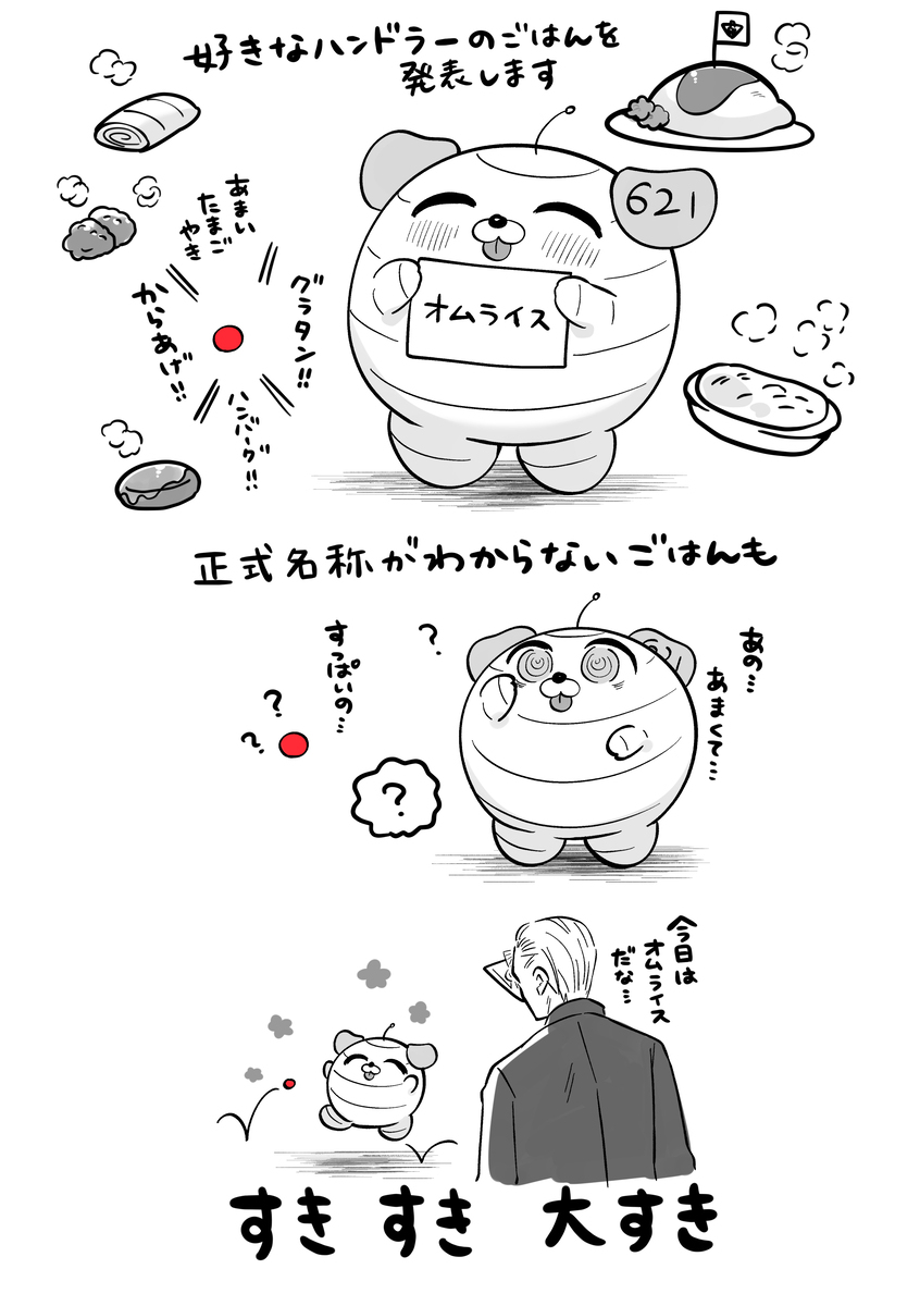 AC漫画总结9