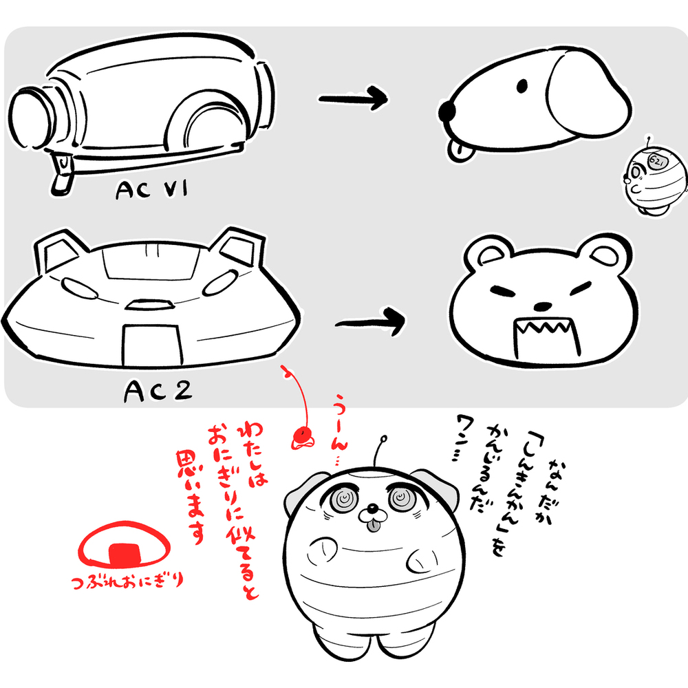 AC漫画总结9