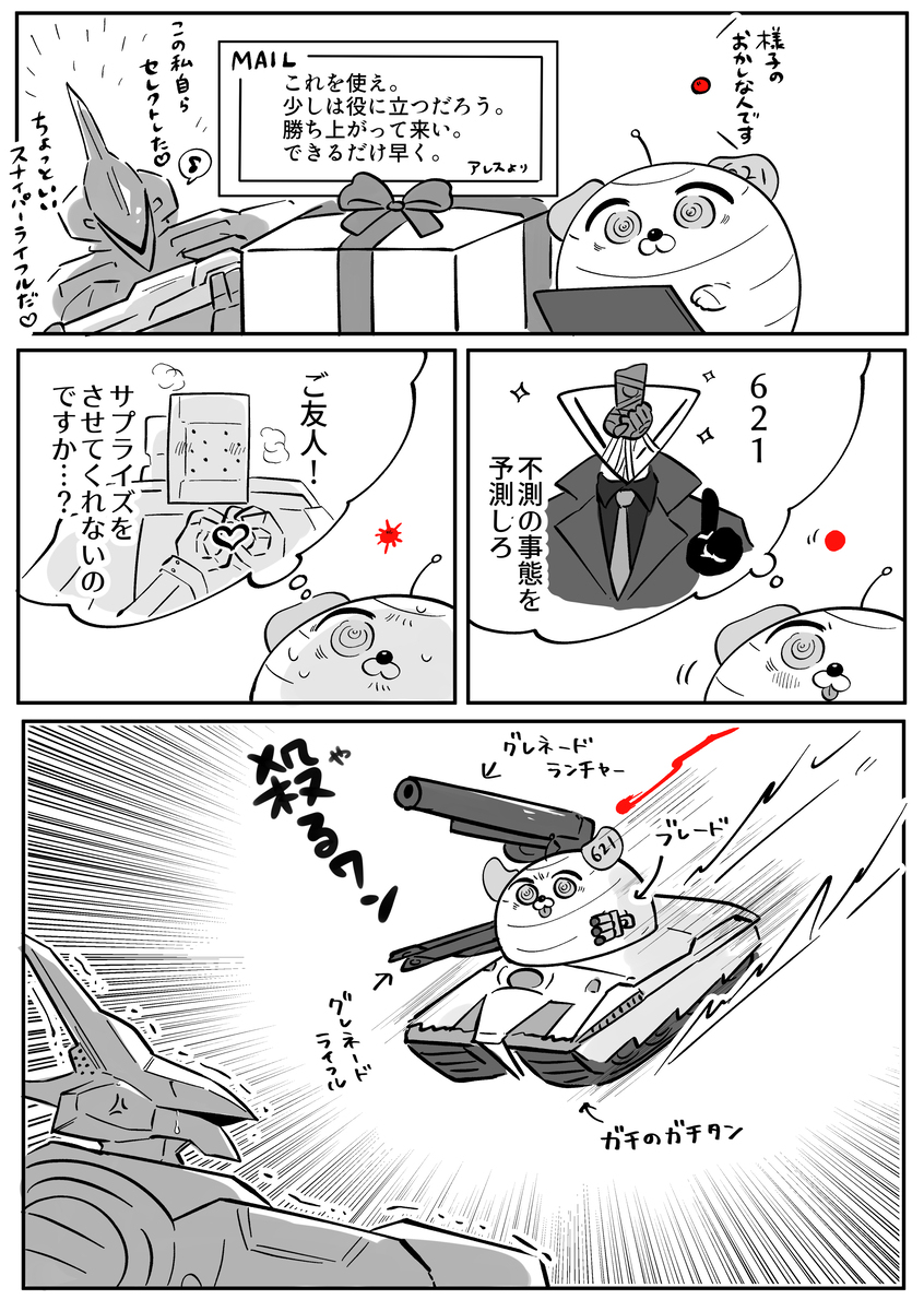 AC漫画总结9