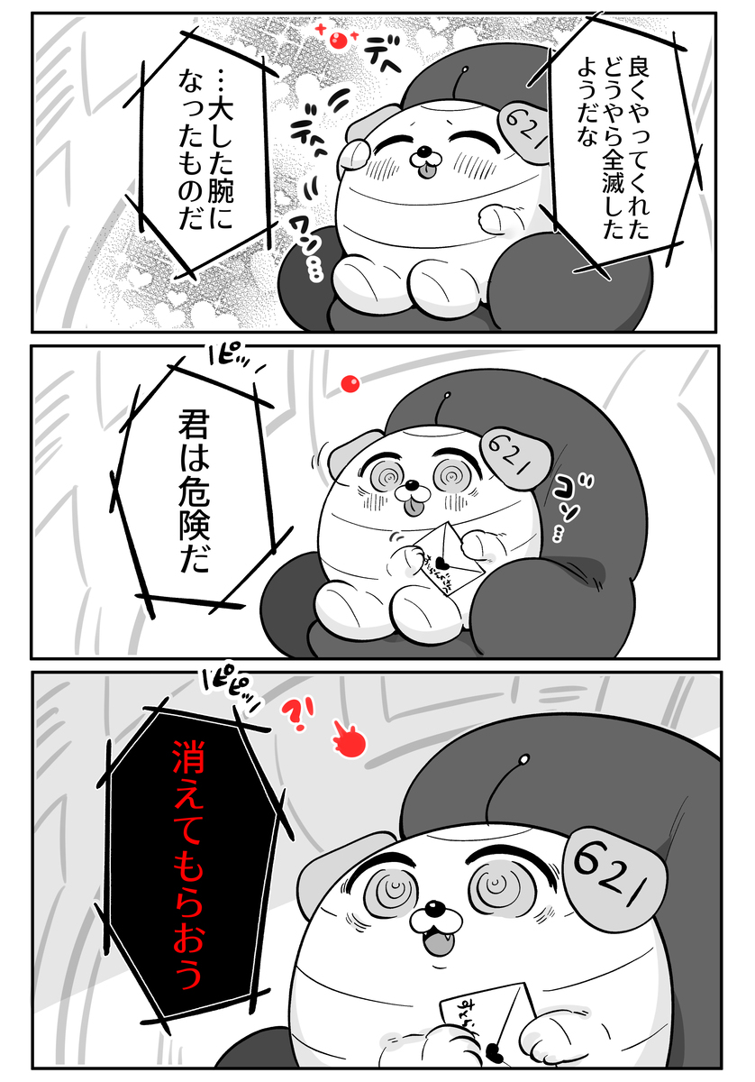 AC漫画总结9
