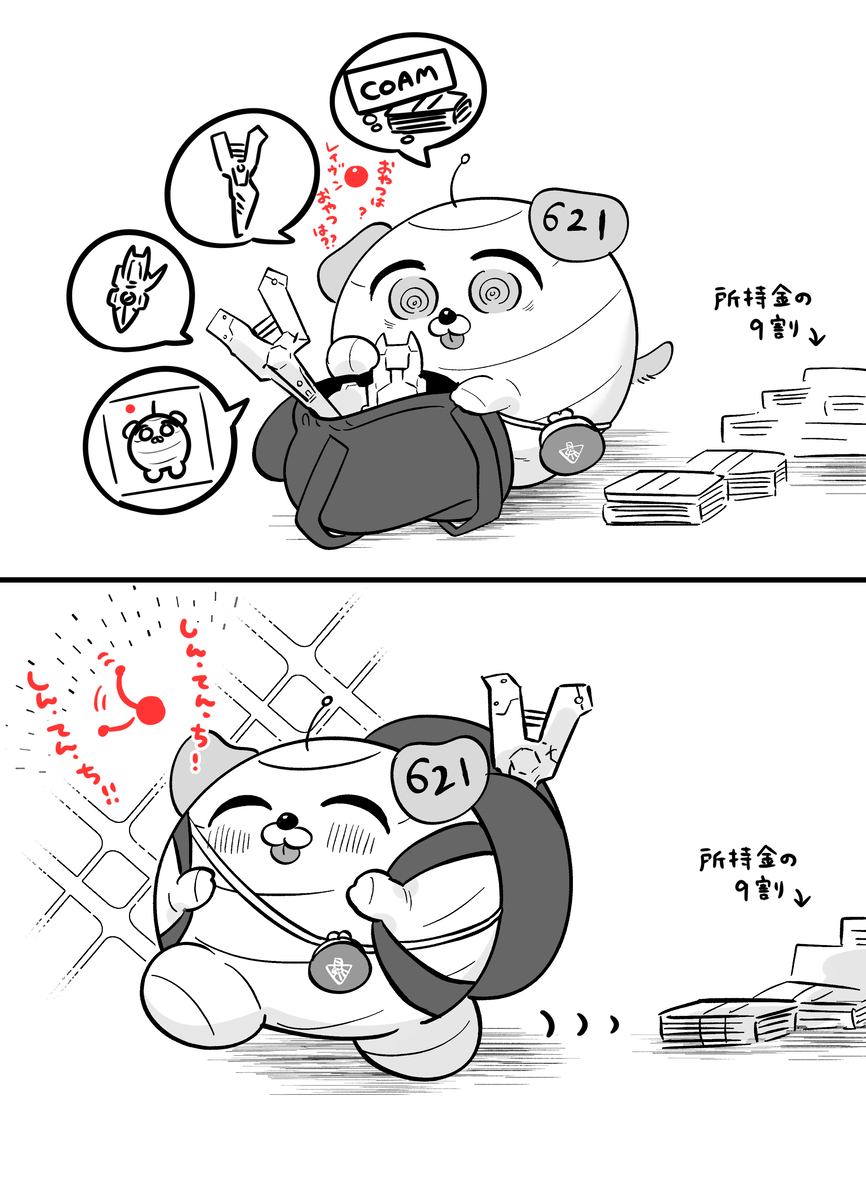 AC漫画总结9