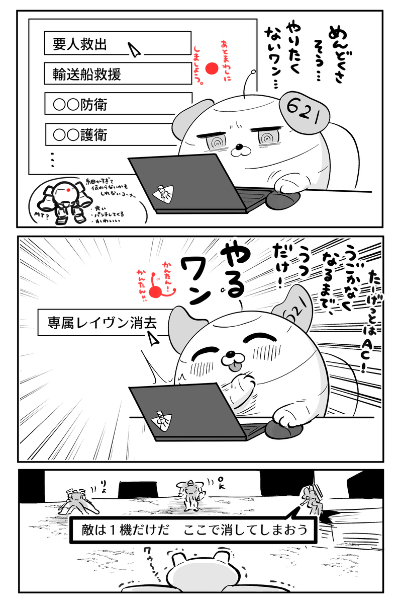 AC漫画总结9