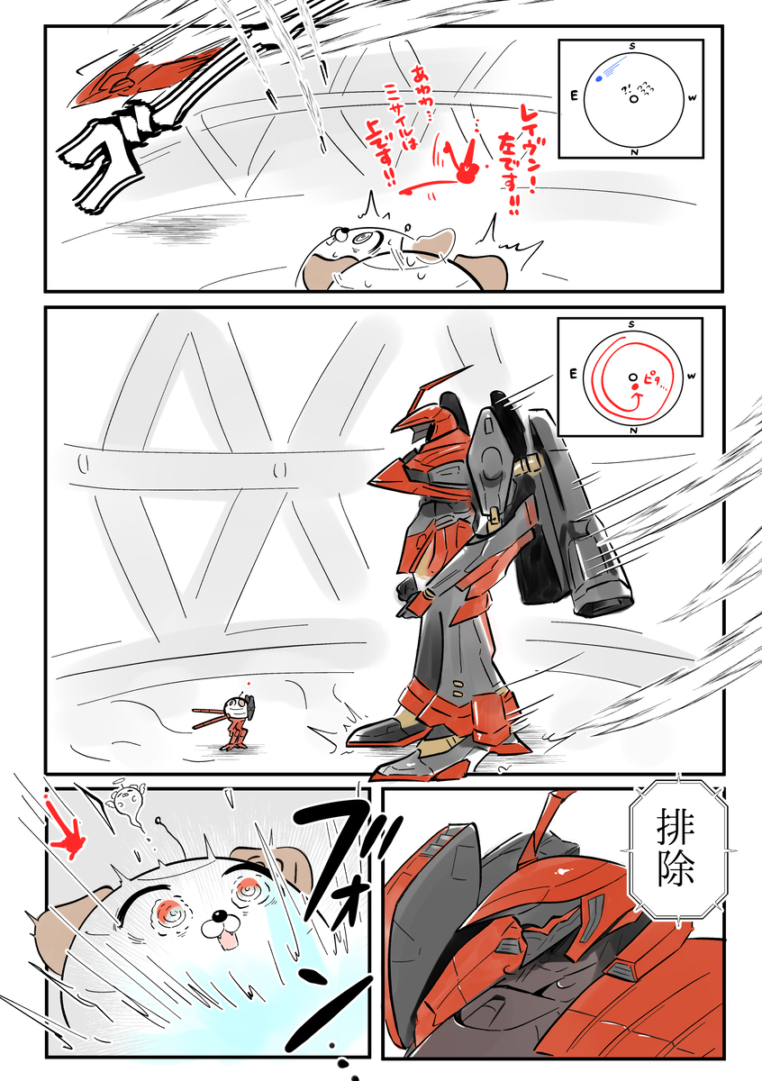 AC漫画总结9