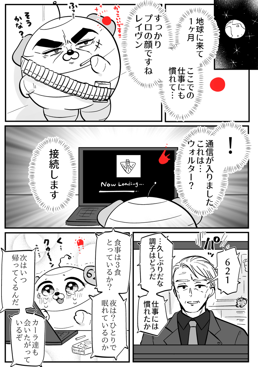 AC漫画总结9