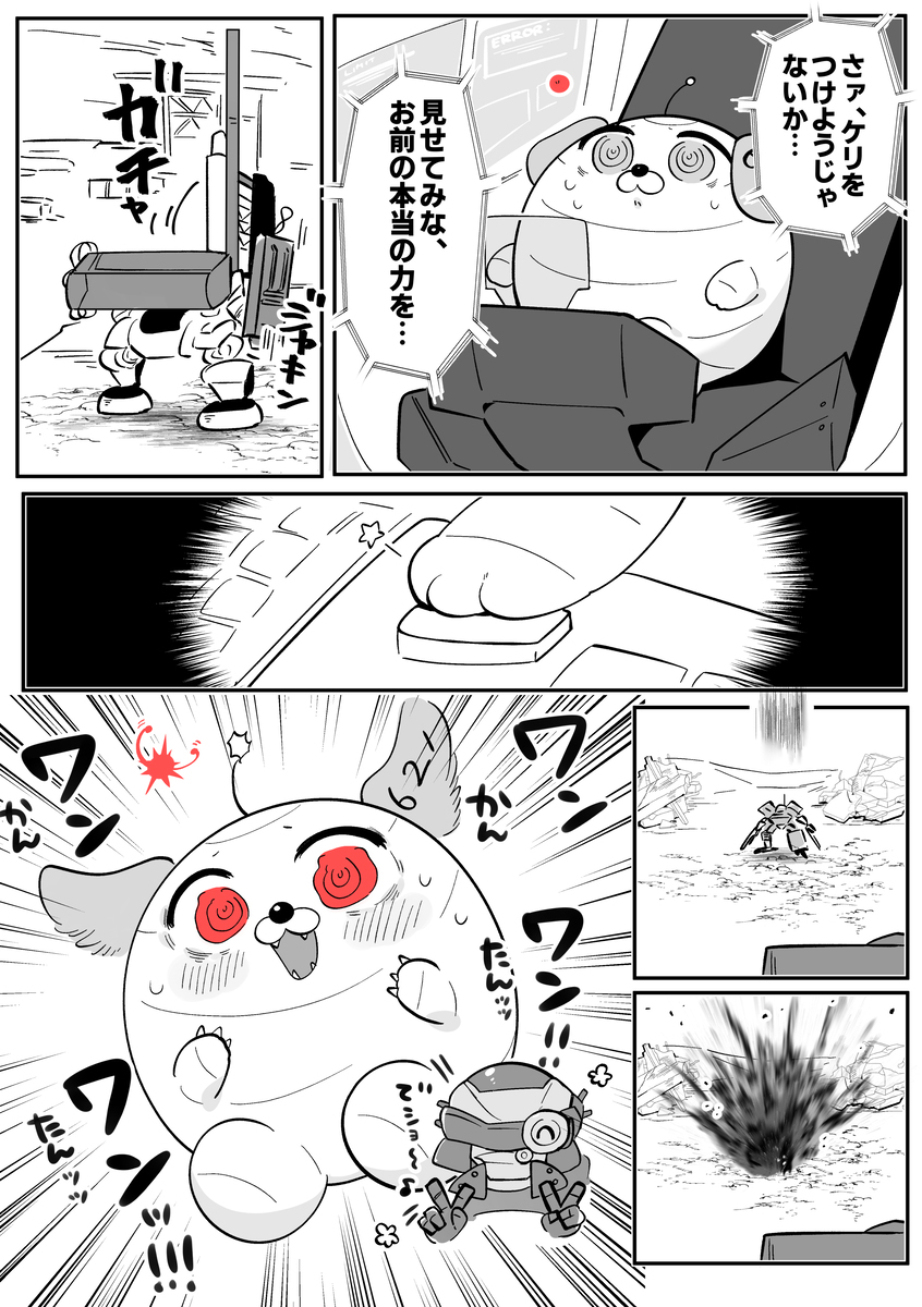 AC漫画总结9