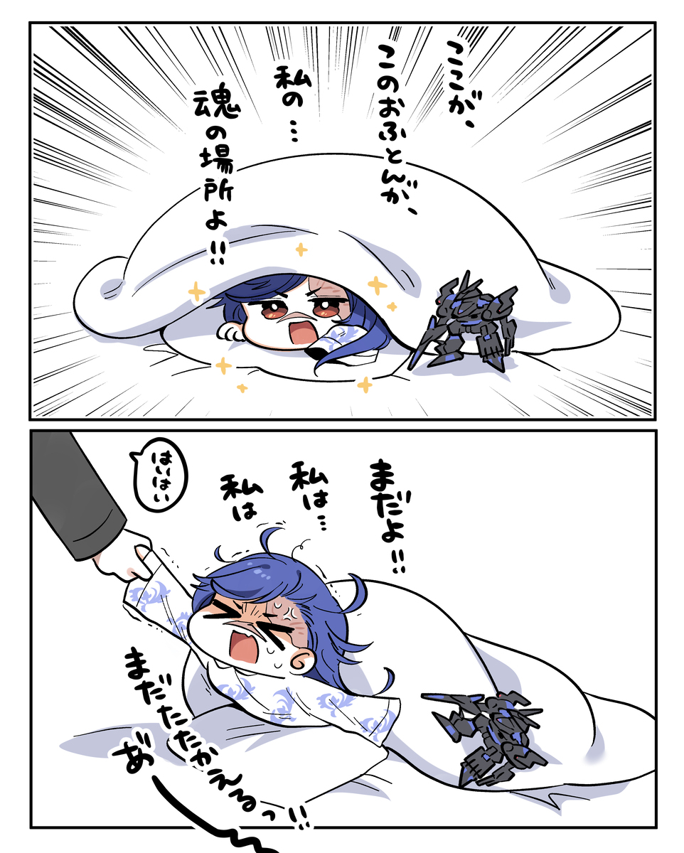 AC漫画总结9