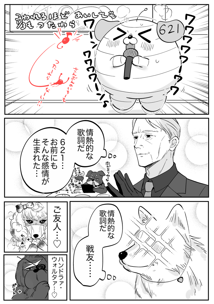 AC漫画总结9