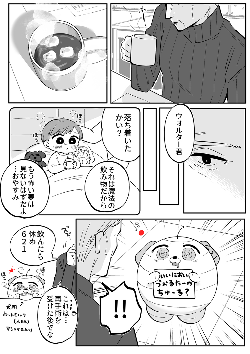 AC漫画总结9