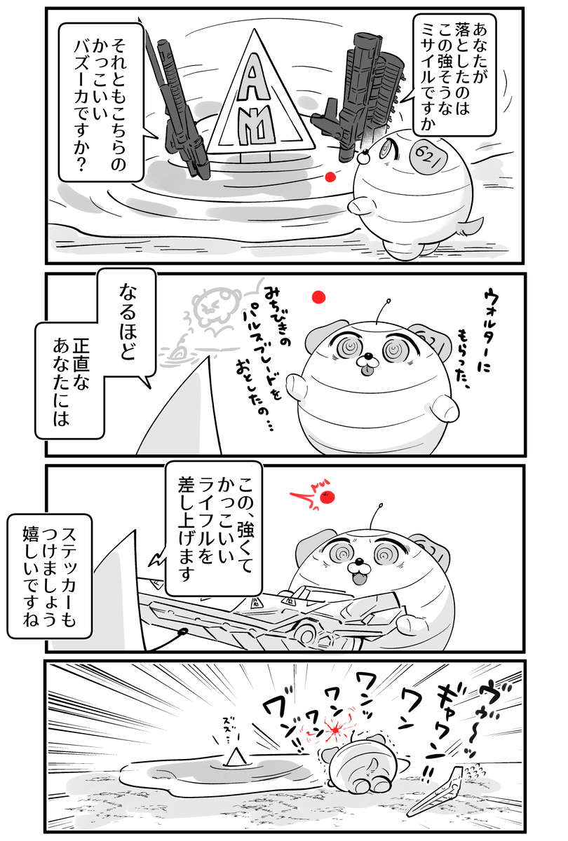 AC漫画总结9