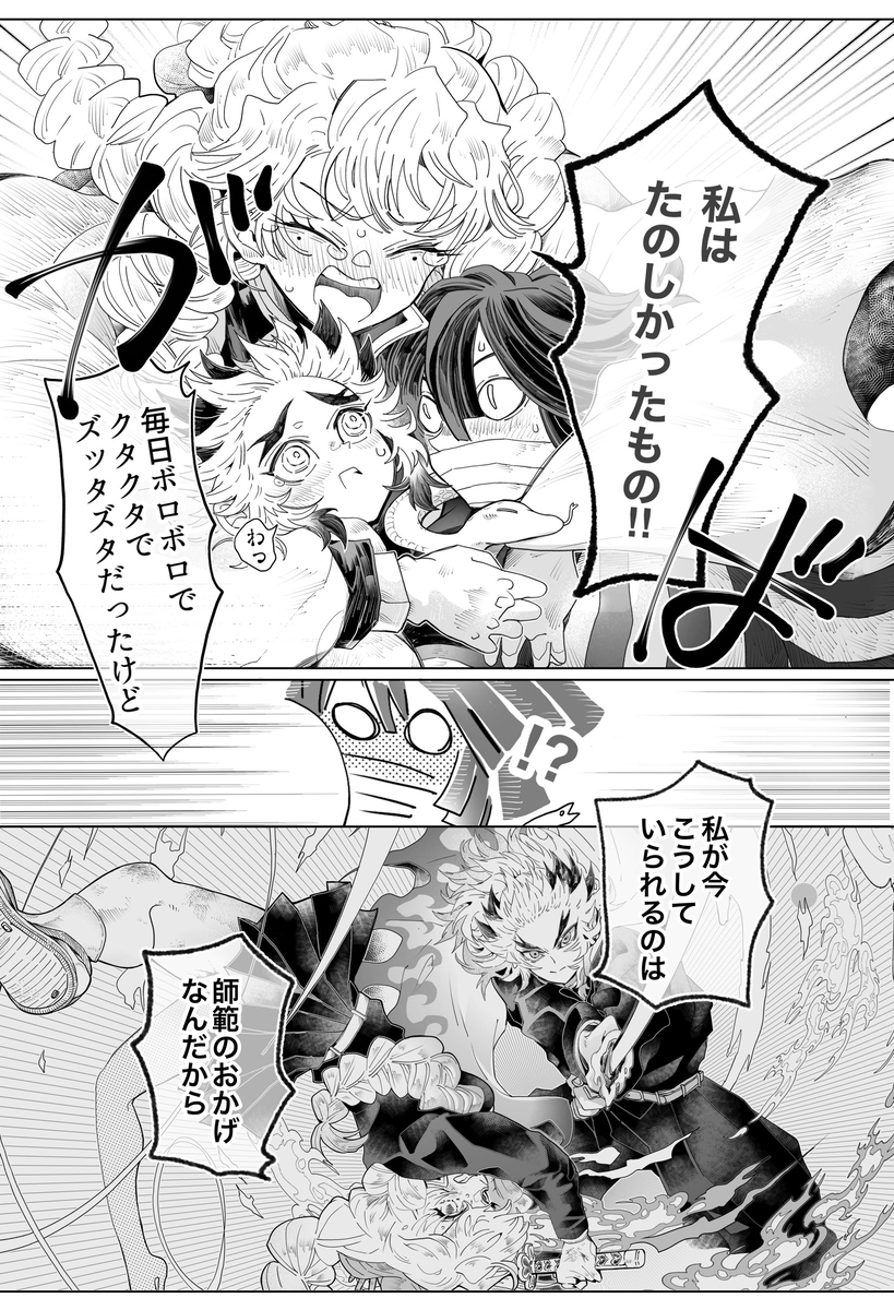 【同志的羁绊】炼狱/伊黑/甘露寺