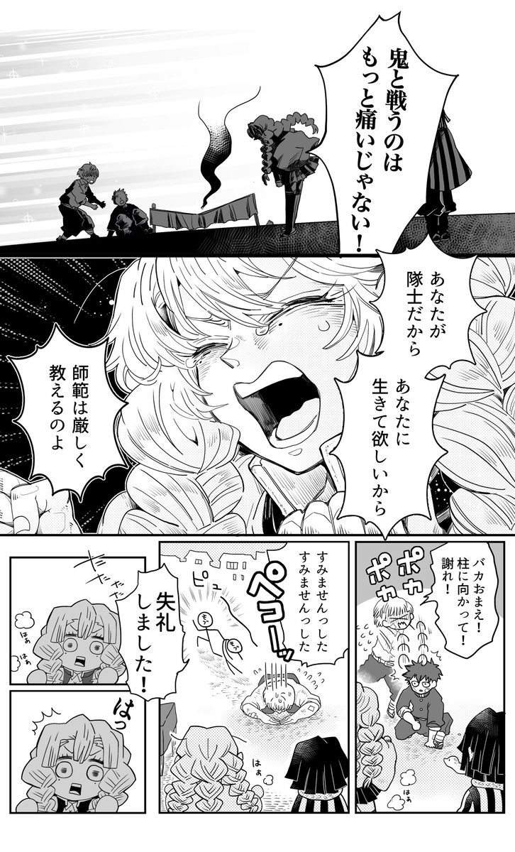 【同志的羁绊】炼狱/伊黑/甘露寺