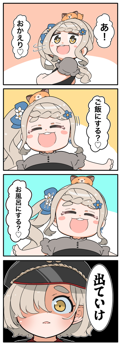 出来吧