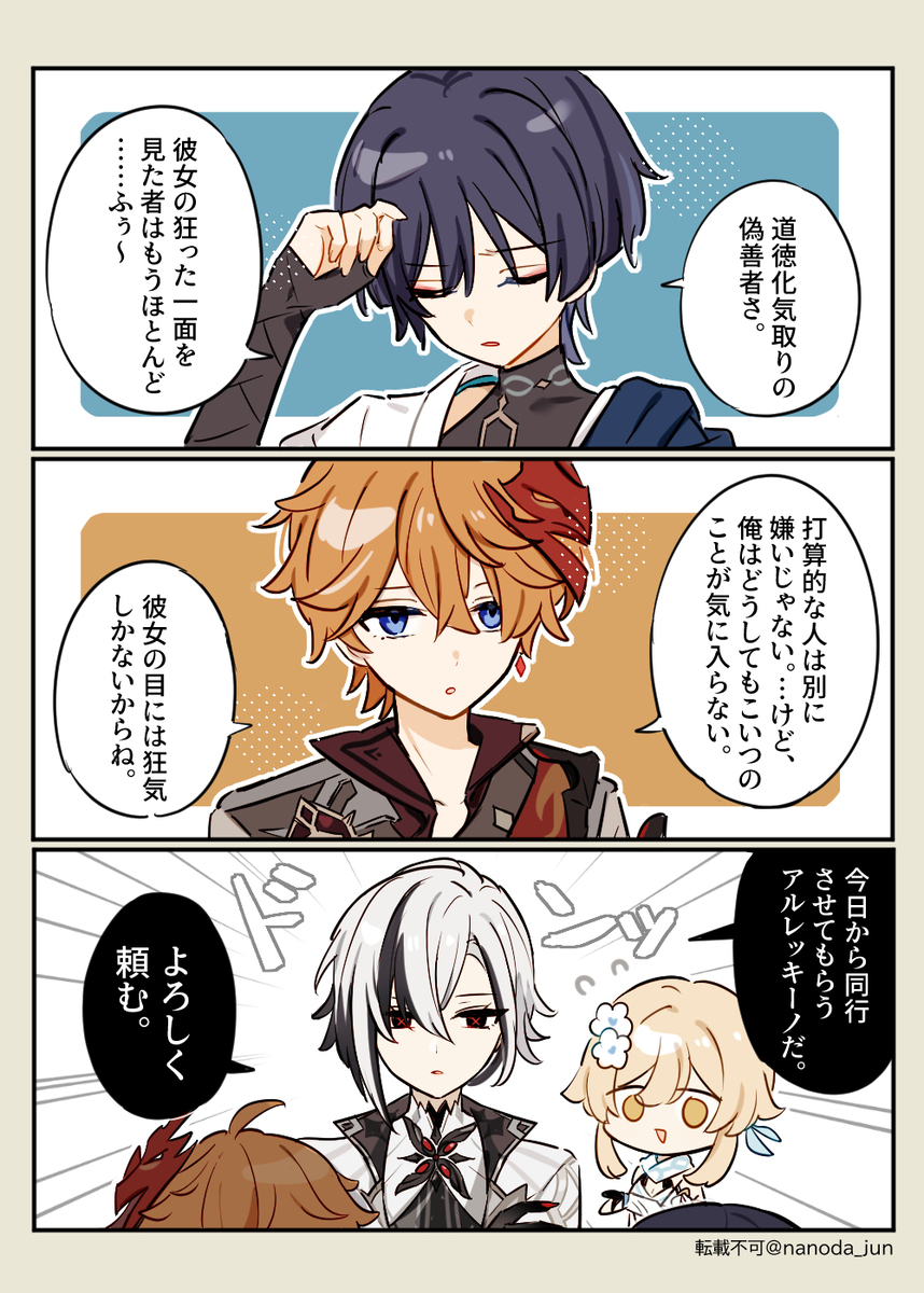 苍蝇 ~