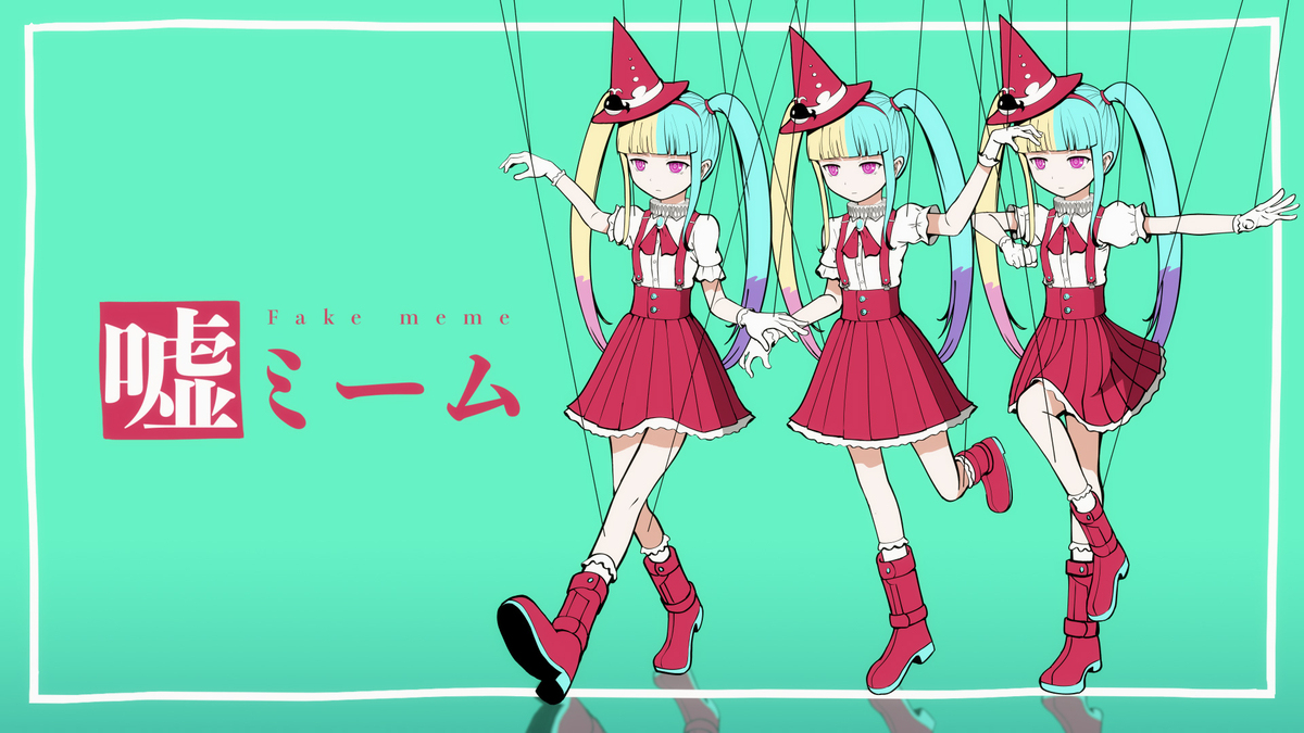 谎言模因