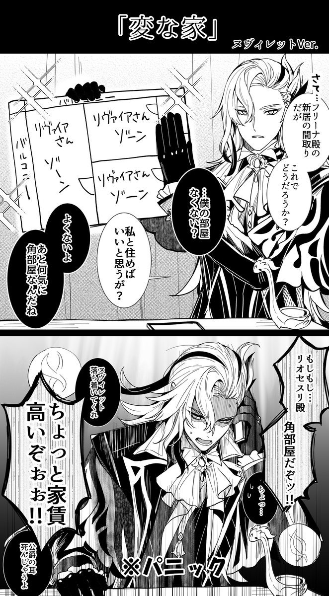 【原神】里约 + 西格 ⑤