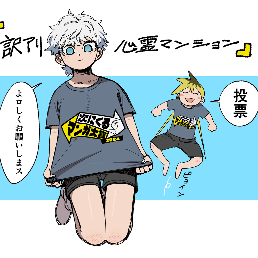 接下来的漫画大奖报名开始!