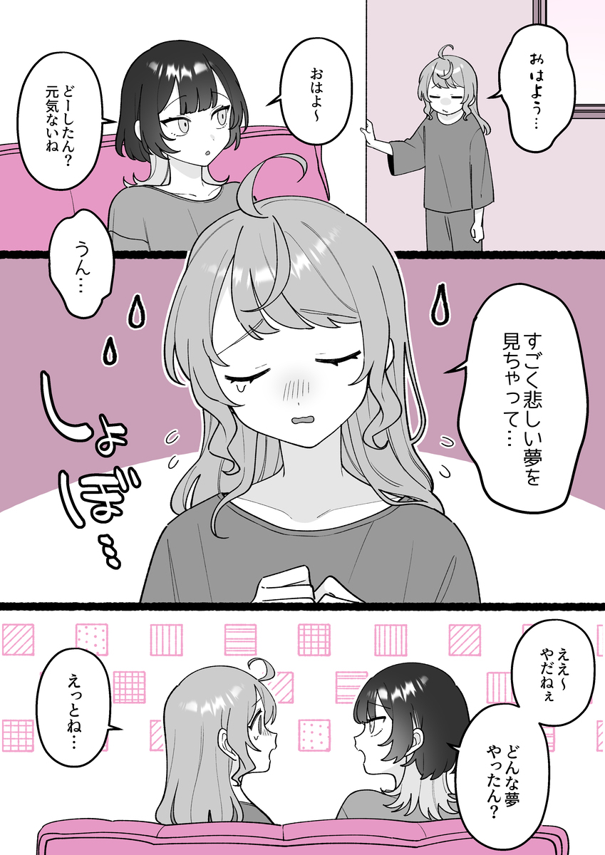 【小春与凑】噩梦