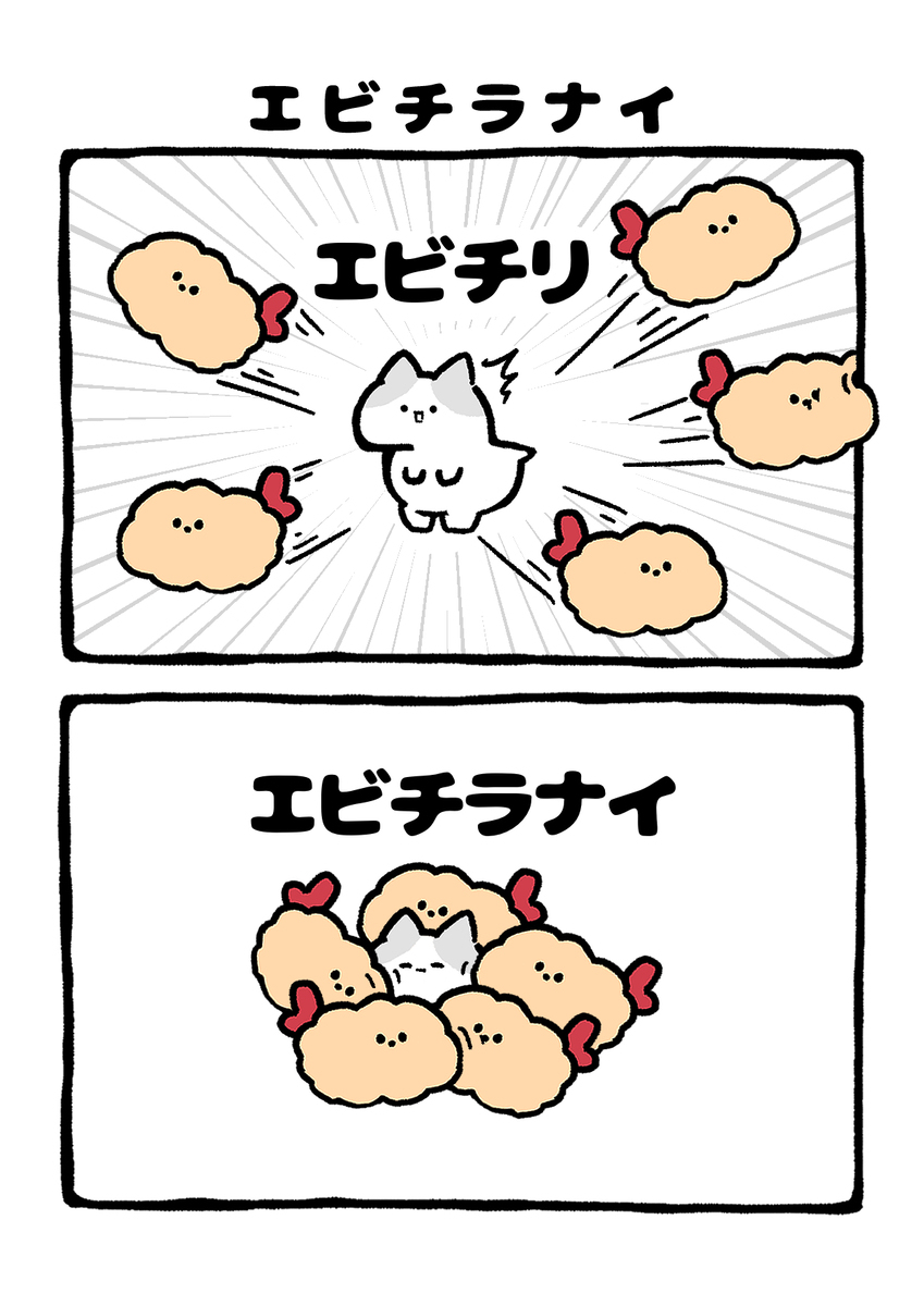 No.2216《虾虎鱼》