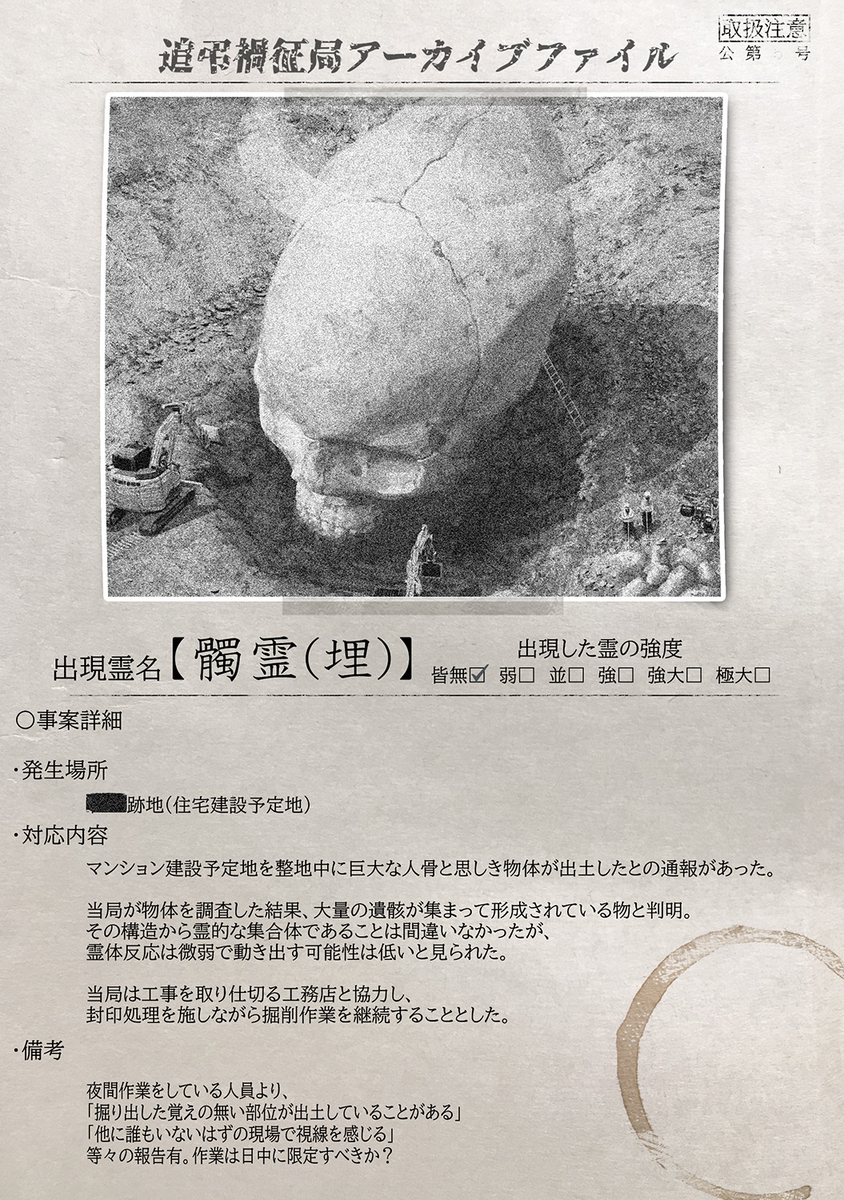 大型出土文物