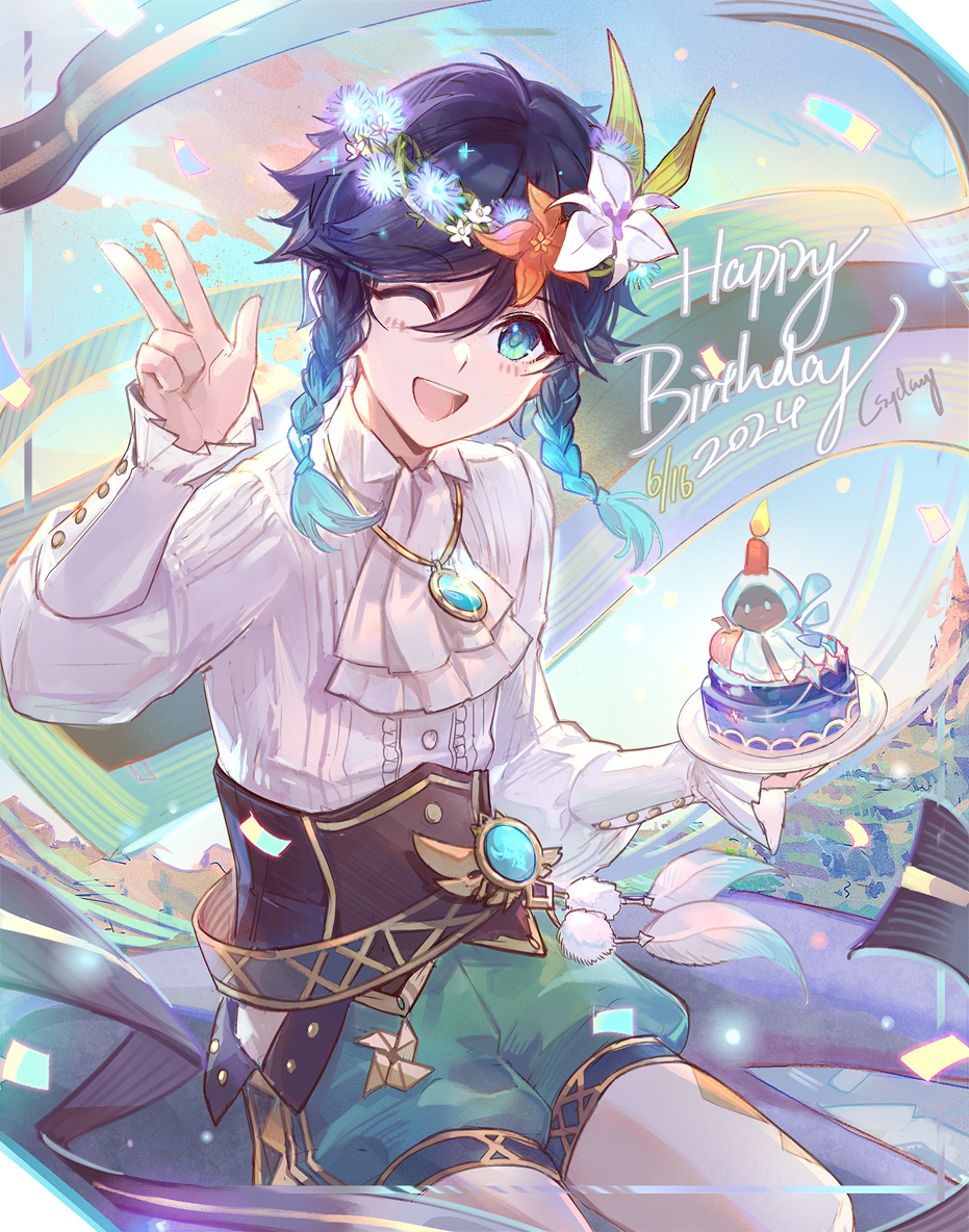 HBD🍃2024