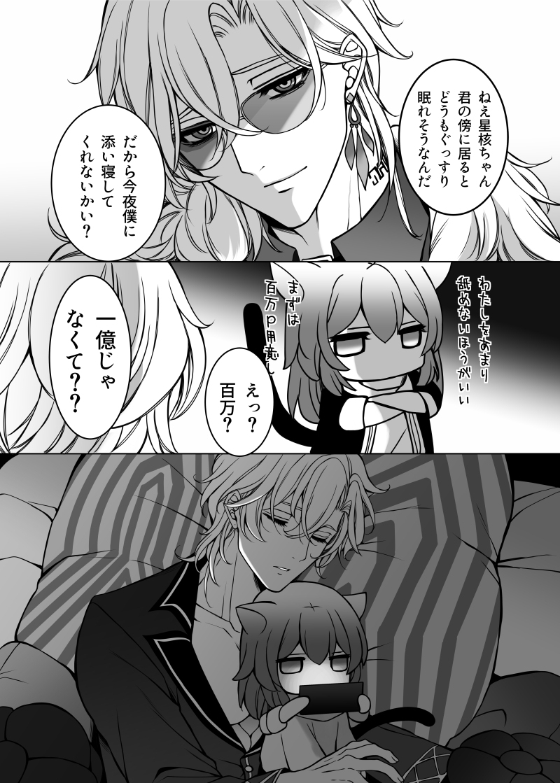 斯塔雷漫画 ④