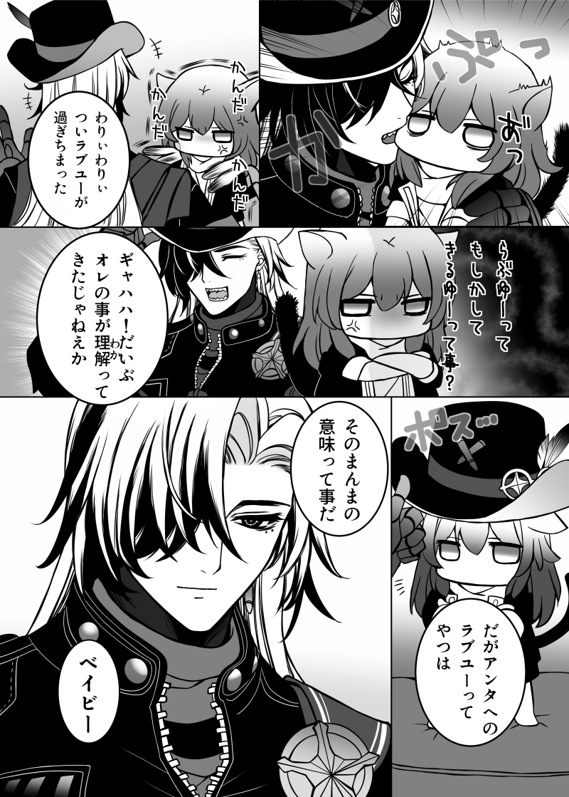 斯塔雷漫画 ④