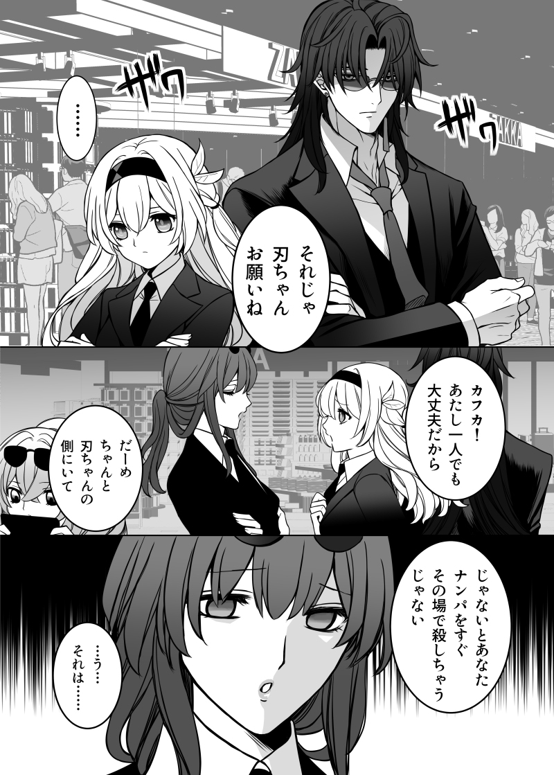 斯塔雷漫画 ④