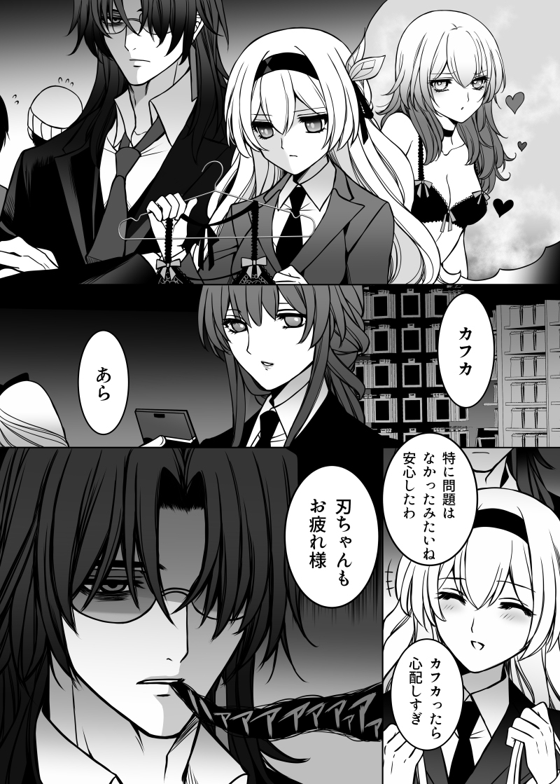 斯塔雷漫画 ④