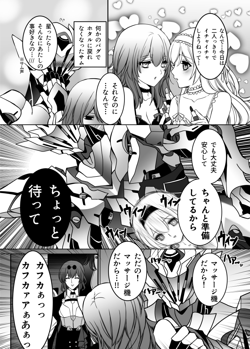 斯塔雷漫画 ④