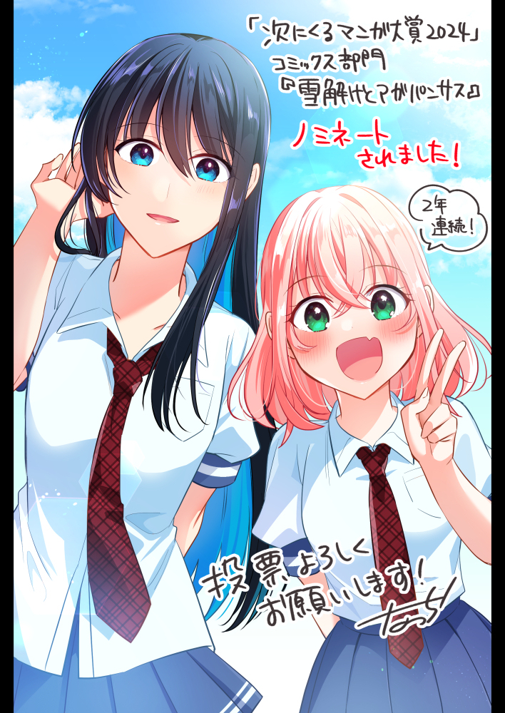 【7/8之前】接下来的漫画大奖2024W提名!
