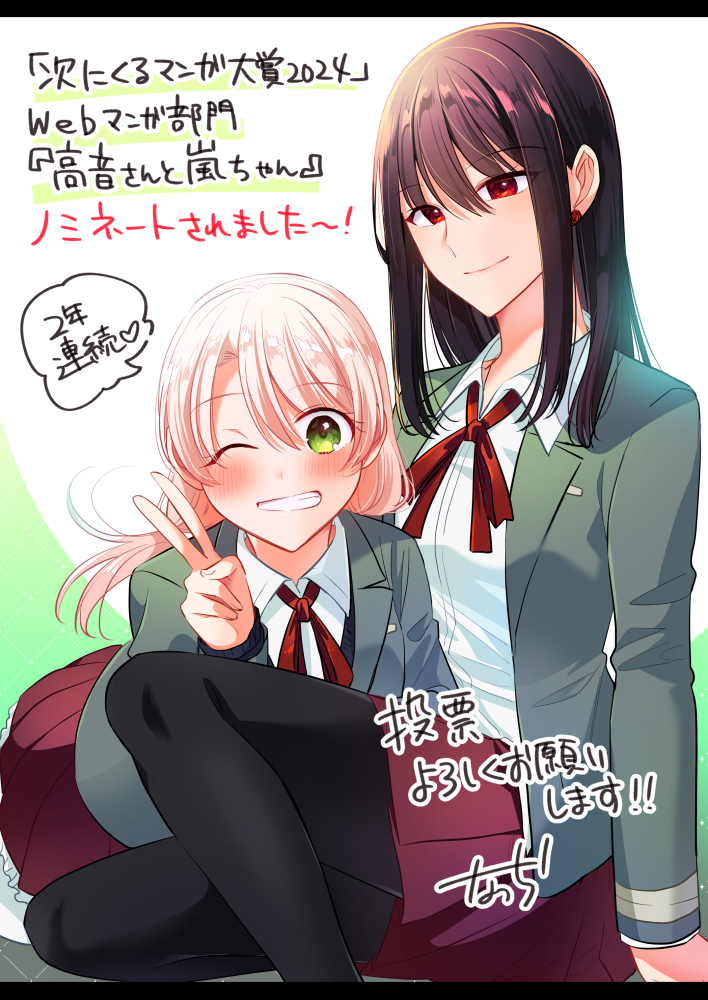 【7/8之前】接下来的漫画大奖2024W提名!