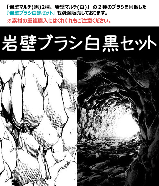 岩壁多 (黑) 2种套装