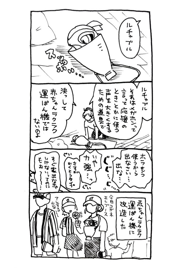 婴儿泡泡糖总结 ④