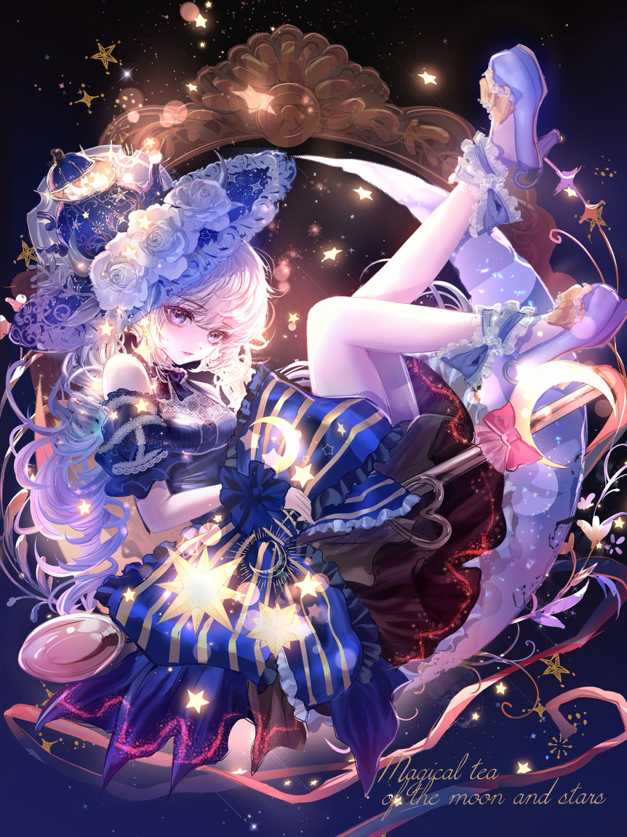 星星和月亮的魔法茶魔女