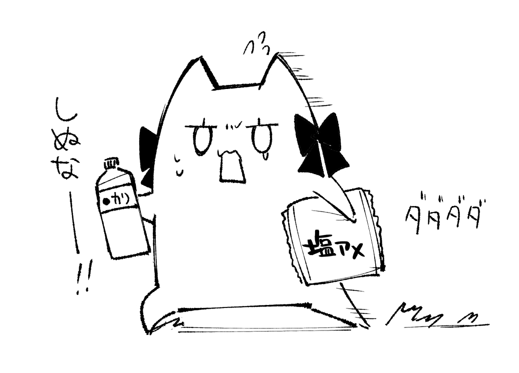 《酸橘之魔王城》第 ⑧ 卷发售了!+ 涂鸦总结