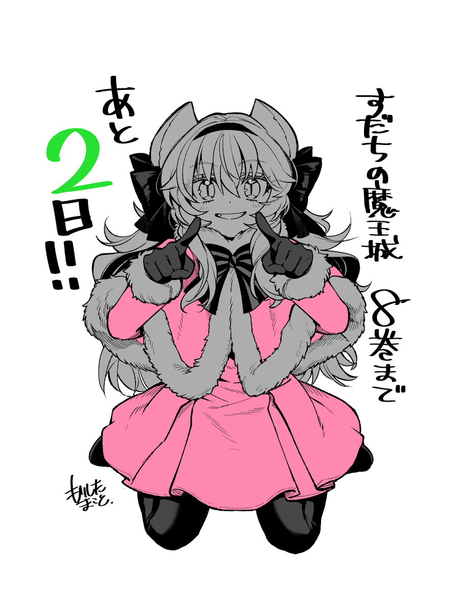 《酸橘之魔王城》第 ⑧ 卷发售了!+ 涂鸦总结