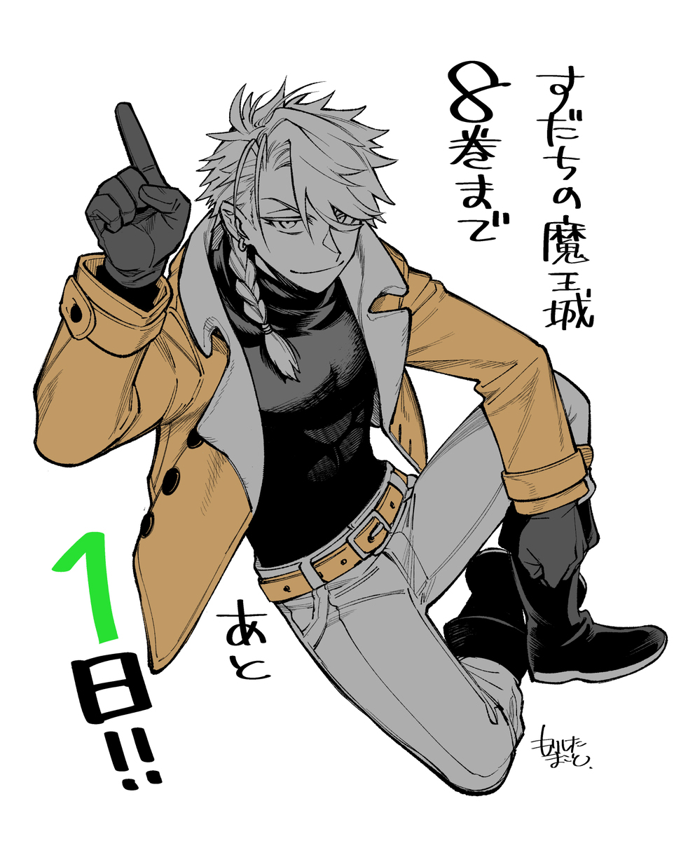 《酸橘之魔王城》第 ⑧ 卷发售了!+ 涂鸦总结